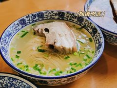枫镇肉面-裕兴记·三虾面(西北街总店)