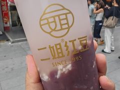 -二姐红豆(双桐巷店)