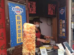 炸年糕-玛马艾脆皮水磨年糕(湖北路87-89小区店)
