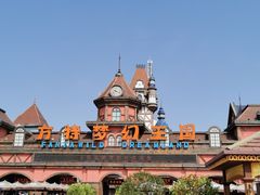 -郑州方特梦幻王国