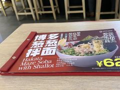 -一風堂拉面(深圳湾万象城店)