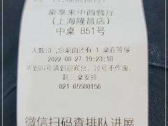 -豪享来中西餐厅(隆昌店)