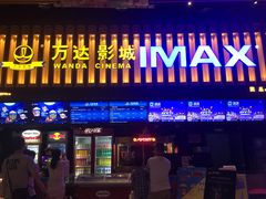 -万达影城(南昌西湖IMAX店)