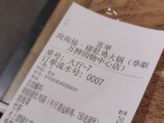 -尚尚仙·酸汤猪手·猪肚鸡火锅(华联万柳购物中心店)