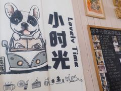 -小时光咖啡馆(开森度假森林店)