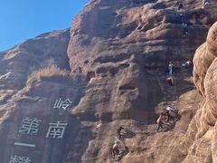 -马头山