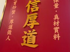 -聚味斋香辣蟹·蓝龙(塘沽总店)