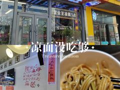 -川正旺江湖菜(三元桥店)