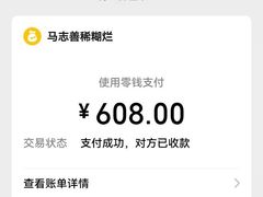 -马志善稀糊爛生熟肉店