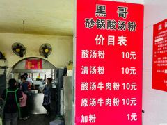 -黑哥(文化北路店)