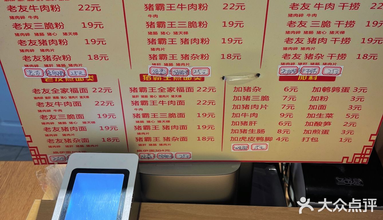 老友粉，和螺蛳粉一样炸裂的存在