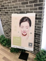 -赫本轻奢美颜中心