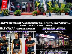 -TFC 纯泰拳馆MuayThai