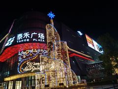 -王品牛排(福州泰禾店)