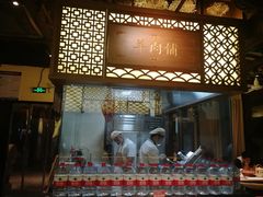 -东门口涮肉·砂锅·烤串(老门东店)