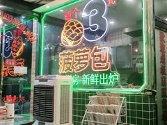 -肥韬茶餐厅(南山mini店)