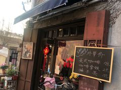 门面-不舍昼夜咖啡馆