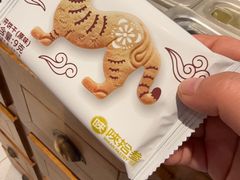 -陕拾叁-西安糕点(北院门创始店)