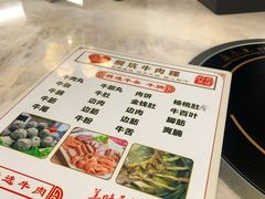 -合意桐坑牛肉粿·鲜牛肉火锅(嵩山总店)