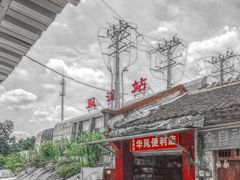 -富贵饭店(大源店)