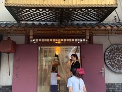 门面-祥禾饽饽铺·中式糕点(天津河东美福园店)