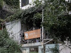 -F518时尚创意园
