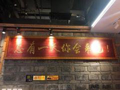 门面-小龙坎老火锅(北京三里屯店)