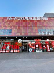 -嗨翻Hi-Fun竞技主题乐园·蹦床团建生日聚会(五棵松华熙店)