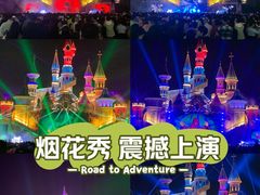 -沈阳方特欢乐世界