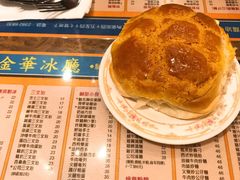 菠萝油-金华冰厅