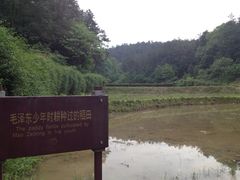 -韶山毛泽东同志故居