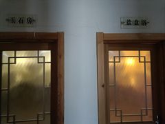 -水中央富硒温泉