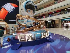 -皇城恒隆广场
