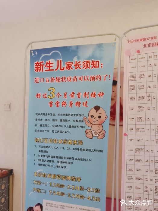 北京俪婴妇产医院(朝阳大悦城店)图片