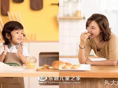 -乐融儿童之家早教托育(燕郊校区)