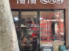 -阳阳老火锅(小南门店)