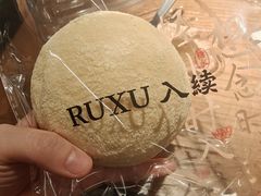 五白娟姗奶红豆栗子软包-RUXU入续糖水铺与包(卓悦中心店)