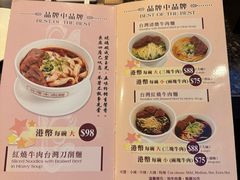 -中国厨房/台湾牛肉面
