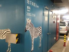 -虹桥综合交通枢纽-P6停车库