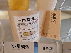-炖物24章·顺时轻养茶(黄龙店)