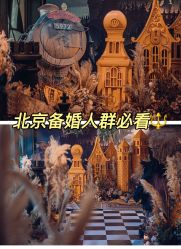 -ITB摩卡艺术中心·宝宝宴·活动