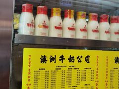 -澳洲牛奶公司(佐敦店)