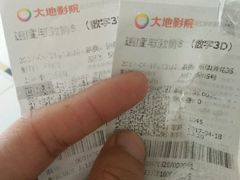 -大地影院(上海南汇店)