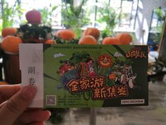 -北戴河集发农业梦想王国