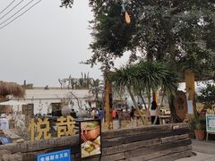 -悦哉·派对·草坪婚礼·围炉煮茶(三圣乡店)