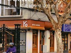 门面-KYO COFFEE(胶州路店)