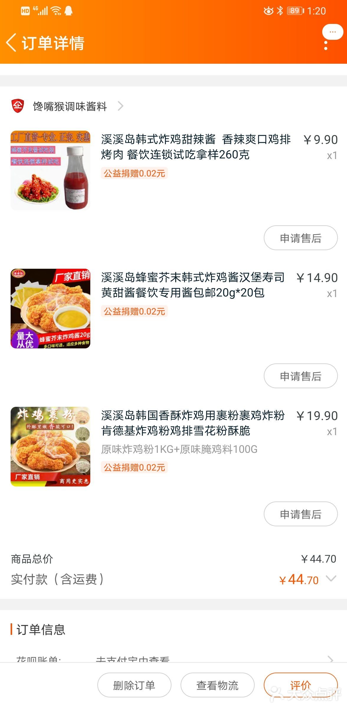 在家自制韩式炸鸡