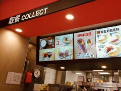 -永和大王(凤凰东街店)