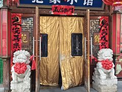 -范家小馆·四代传承烤鸭店(紫竹桥店)