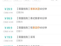 -享来足道·养生·SPA(虎泉店)